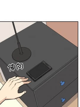 惡霸室友毋通來 1-37話_23_2937