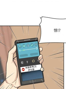 惡霸室友毋通來 1-37話_23_2940