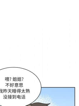 惡霸室友毋通來 1-37話_23_2944