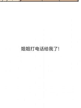 惡霸室友毋通來 1-37話_23_2941