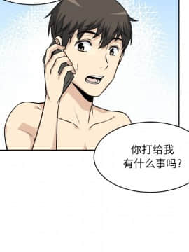 惡霸室友毋通來 1-37話_23_2945