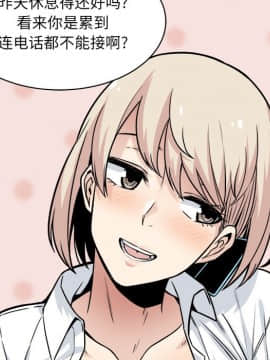 惡霸室友毋通來 1-37話_23_2948