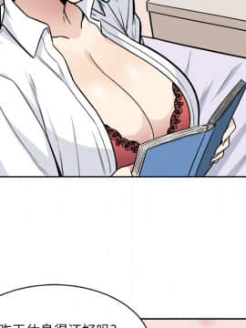 惡霸室友毋通來 1-37話_23_2947