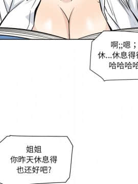 惡霸室友毋通來 1-37話_23_2949