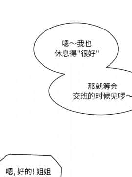 惡霸室友毋通來 1-37話_23_2951