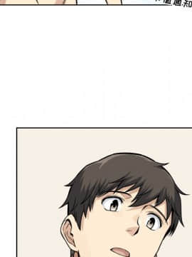 惡霸室友毋通來 1-37話_23_2954