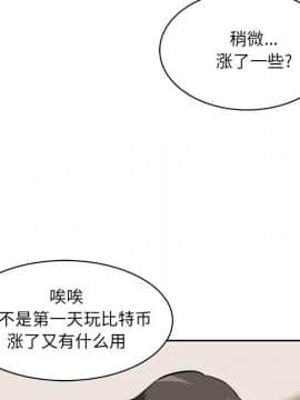 惡霸室友毋通來 1-37話_23_2957