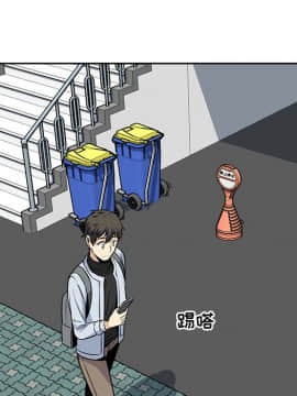 惡霸室友毋通來 1-37話_23_2961