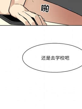 惡霸室友毋通來 1-37話_23_2959