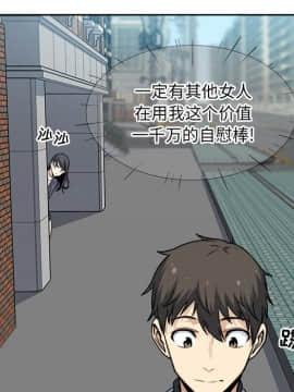 惡霸室友毋通來 1-37話_23_2966