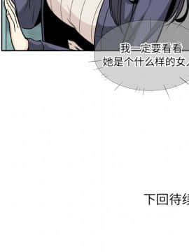 惡霸室友毋通來 1-37話_23_2971