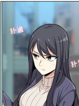 惡霸室友毋通來 1-37話_23_2970