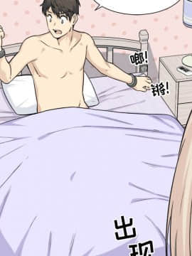 惡霸室友毋通來 1-37話_21_2567