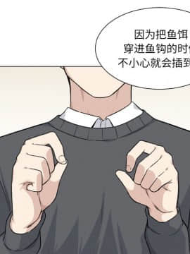 惡霸室友毋通來 1-37話_20_2462