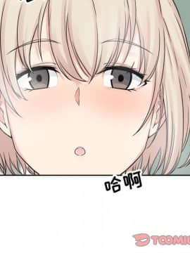惡霸室友毋通來 1-37話_19_2284
