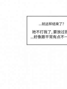 惡霸室友毋通來 1-37話_16_1908