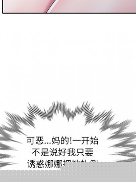 惡霸室友毋通來 1-37話_15_1797