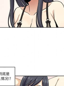 惡霸室友毋通來 1-37話_15_1842