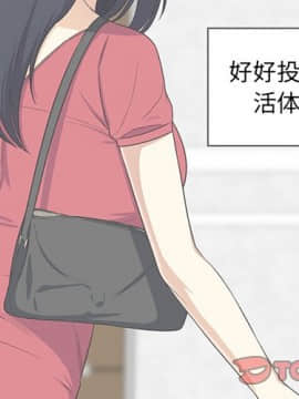 惡霸室友毋通來 1-37話_14_1611