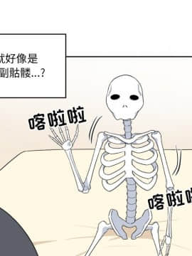 惡霸室友毋通來 1-37話_14_1625