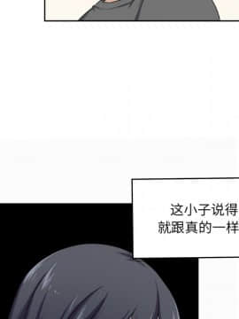 惡霸室友毋通來 1-37話_14_1637