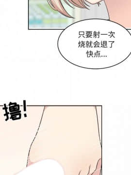 惡霸室友毋通來 1-37話_14_1687