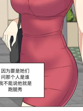 惡霸室友毋通來 1-37話_13_1552