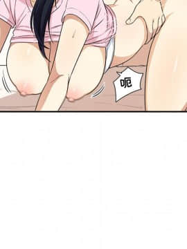 惡霸室友毋通來 1-37話_12_1463
