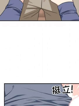 惡霸室友毋通來 1-37話_11_1305