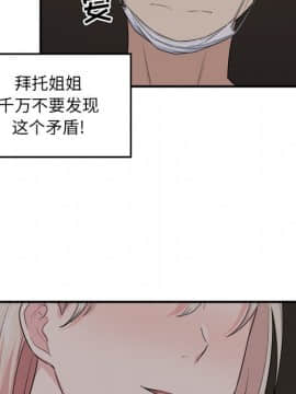 惡霸室友毋通來 1-37話_10_1200