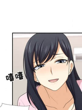 惡霸室友毋通來 1-37話_10_1239