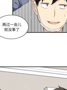 惡霸室友毋通來 1-37話_10_1282