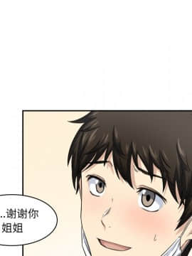 惡霸室友毋通來 1-37話_09_1092