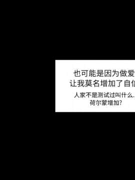 惡霸室友毋通來 1-37話_08_0966