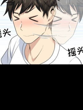 惡霸室友毋通來 1-37話_08_0996