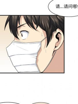 惡霸室友毋通來 1-37話_08_1017