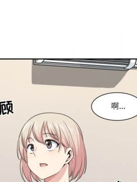 惡霸室友毋通來 1-37話_08_1029
