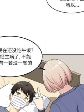 惡霸室友毋通來 1-37話_08_1050