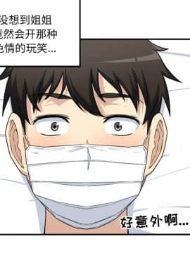 惡霸室友毋通來 1-37話_08_1060