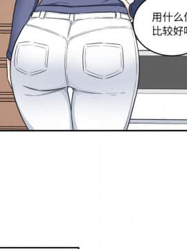 惡霸室友毋通來 1-37話_08_1059