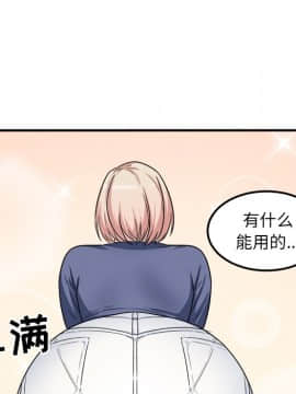 惡霸室友毋通來 1-37話_08_1061