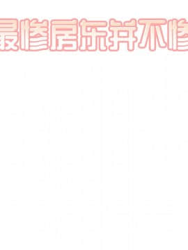 惡霸室友毋通來 1-37話_07_0822