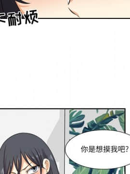 惡霸室友毋通來 1-37話_07_0836