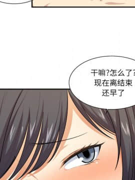 惡霸室友毋通來 1-37話_07_0832