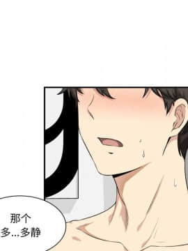 惡霸室友毋通來 1-37話_07_0831