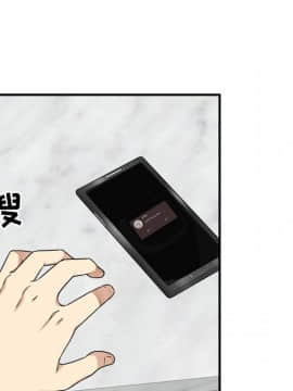 惡霸室友毋通來 1-37話_07_0849