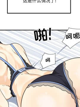 惡霸室友毋通來 1-37話_07_0858