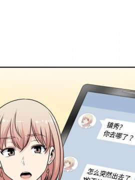 惡霸室友毋通來 1-37話_07_0861