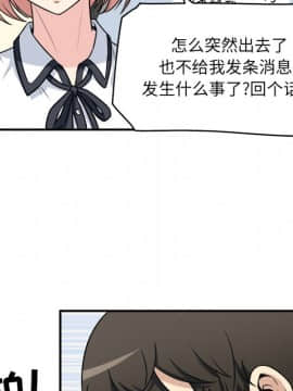 惡霸室友毋通來 1-37話_07_0862