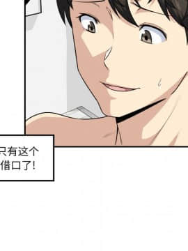 惡霸室友毋通來 1-37話_07_0873